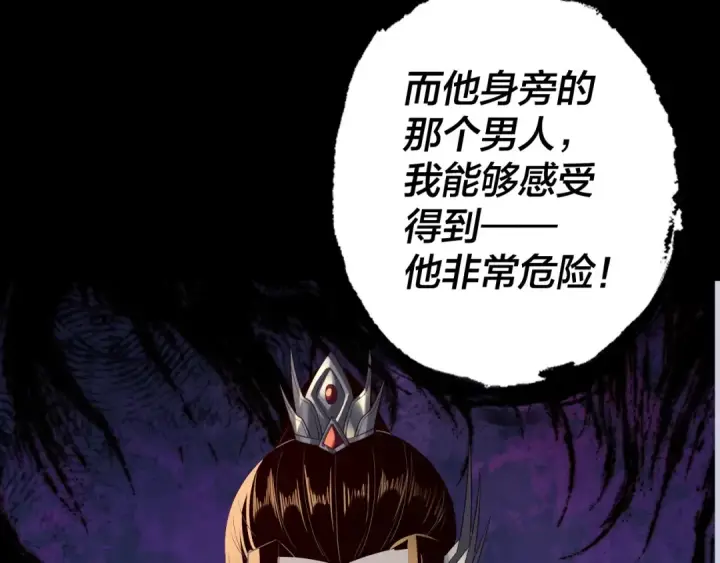 《我！天命大反派》第163话 江辰的金手指图99