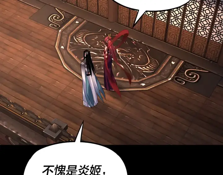 《我！天命大反派》第164话 我们不是主角团？图106