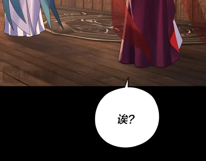 《我！天命大反派》第164话 我们不是主角团？图115