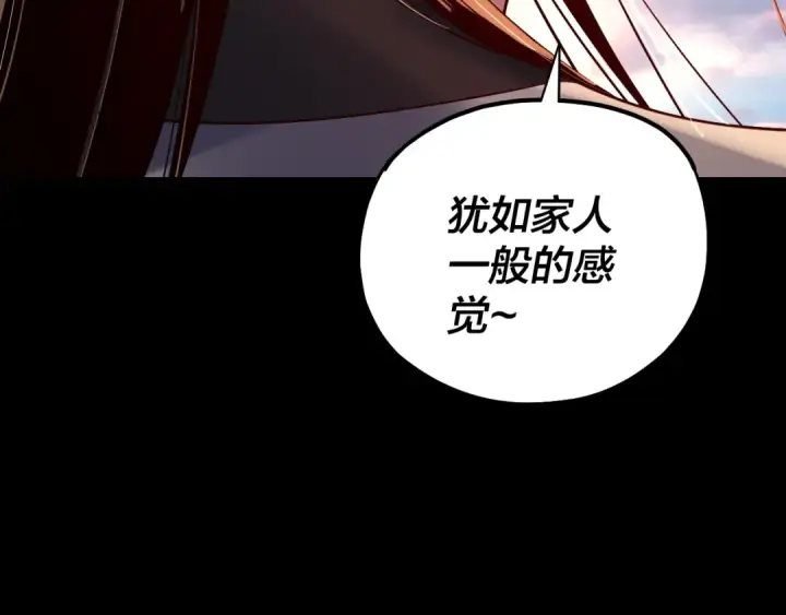 《我！天命大反派》第164话 我们不是主角团？图118