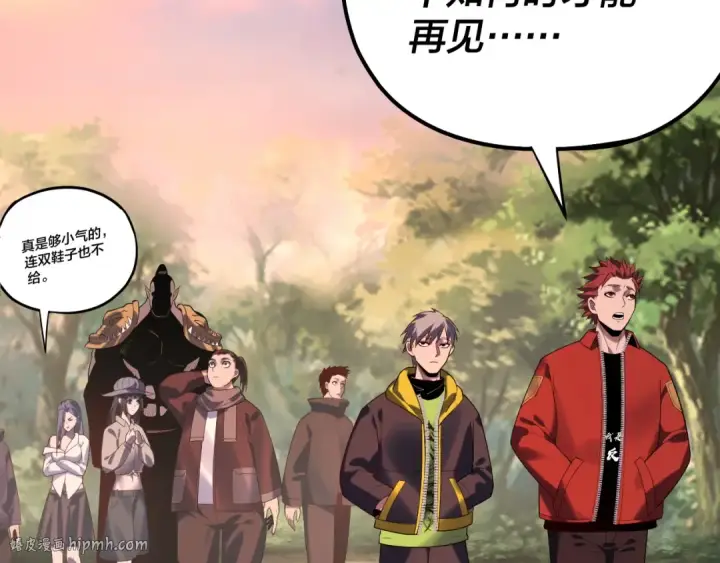 《我！天命大反派》第164话 我们不是主角团？图120