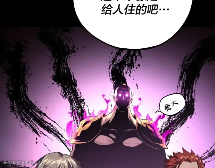 《我！天命大反派》第164话 我们不是主角团？图128