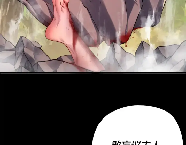 《我！天命大反派》第164话 我们不是主角团？图137