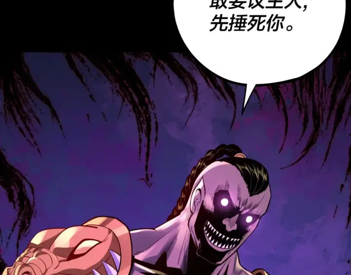 《我！天命大反派》第164话 我们不是主角团？图138