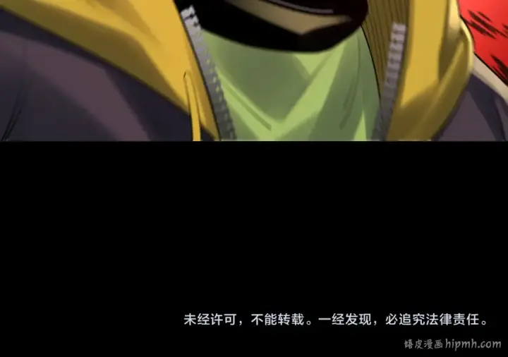 《我！天命大反派》第164话 我们不是主角团？图144