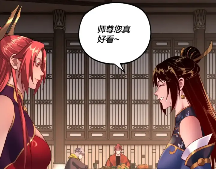 《我！天命大反派》第164话 我们不是主角团？图15