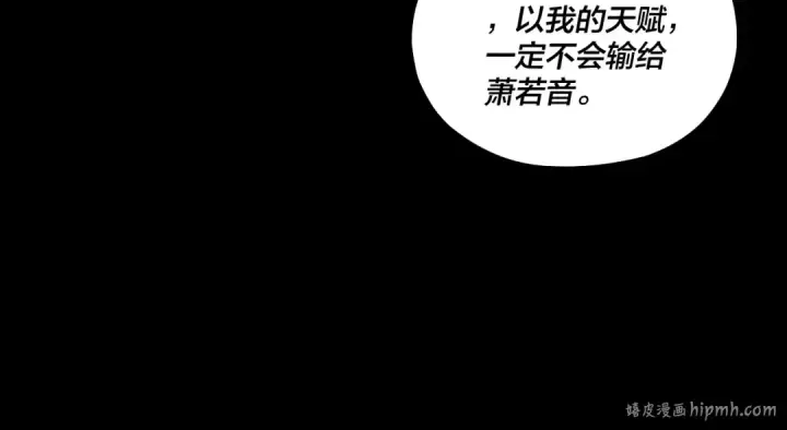 《我！天命大反派》第164话 我们不是主角团？图24