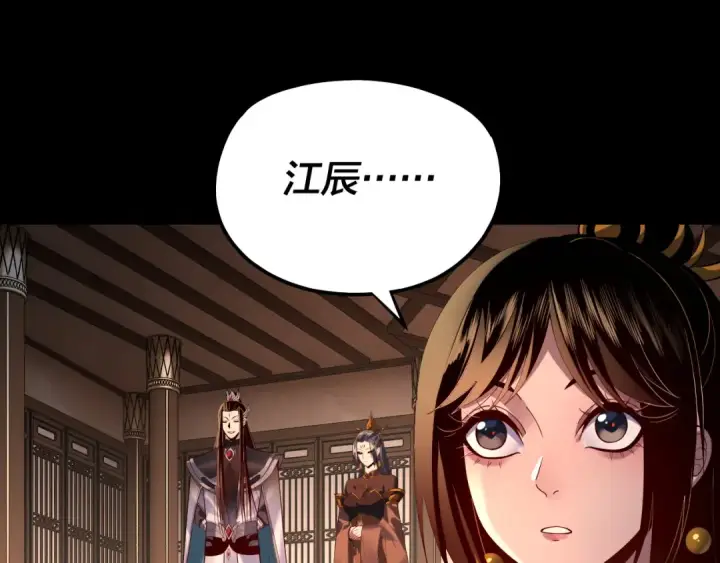 《我！天命大反派》第164话 我们不是主角团？图25
