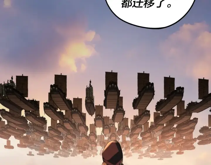 《我！天命大反派》第164话 我们不是主角团？图42