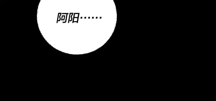 《我！天命大反派》第164话 我们不是主角团？图44
