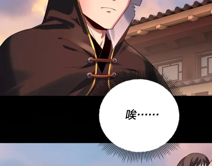 《我！天命大反派》第164话 我们不是主角团？图46