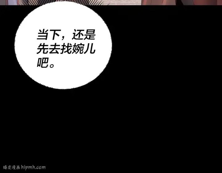 《我！天命大反派》第164话 我们不是主角团？图48