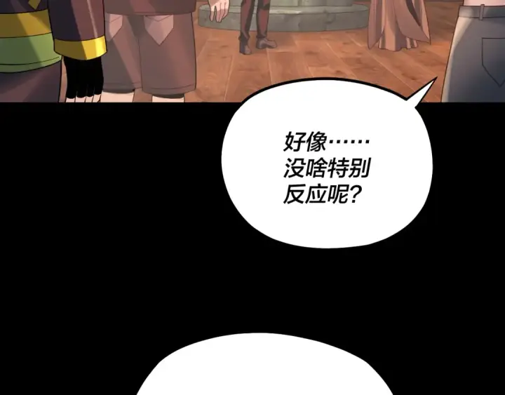 《我！天命大反派》第164话 我们不是主角团？图60