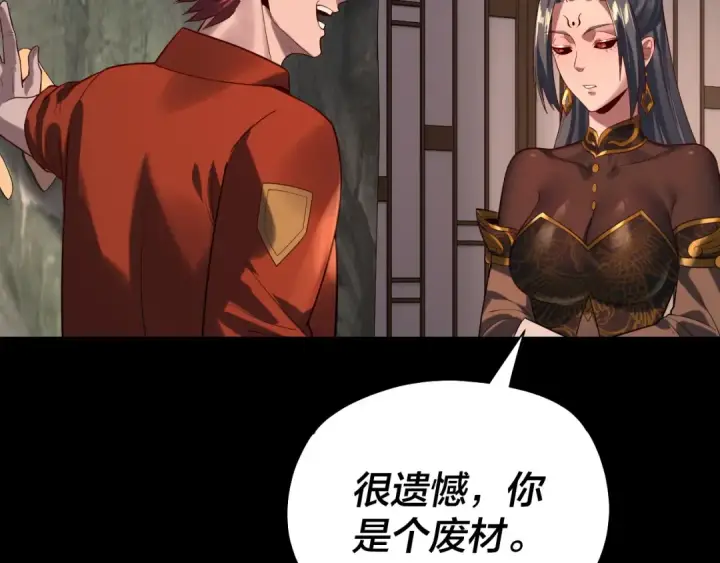 《我！天命大反派》第164话 我们不是主角团？图62