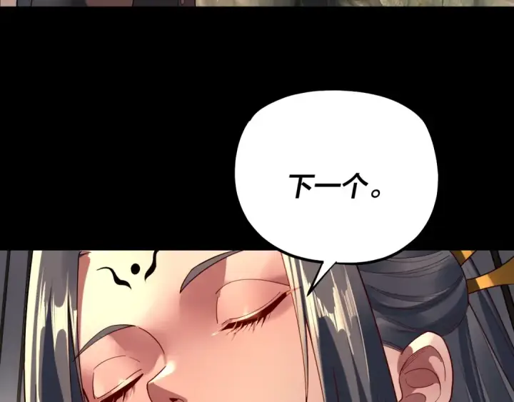 《我！天命大反派》第164话 我们不是主角团？图69