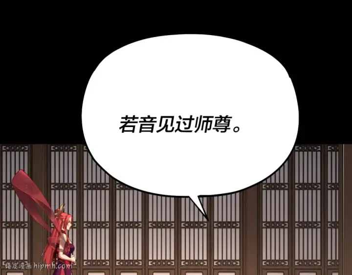 《我！天命大反派》第164话 我们不是主角团？图8