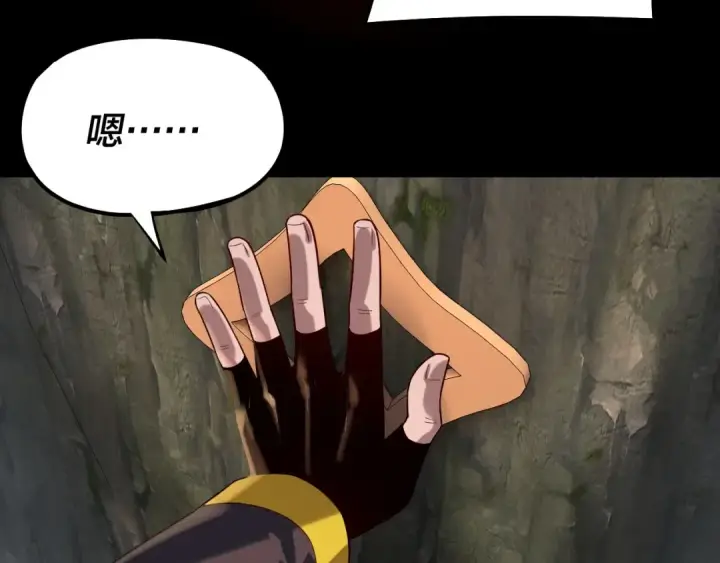 《我！天命大反派》第164话 我们不是主角团？图81