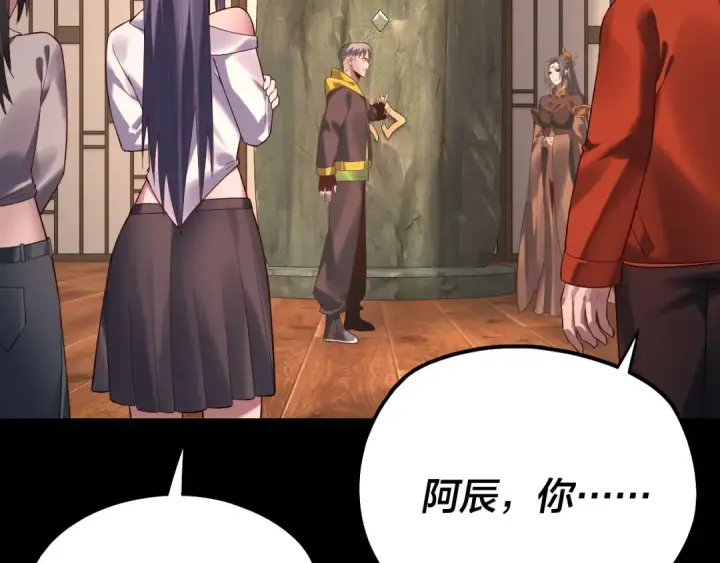 《我！天命大反派》第164话 我们不是主角团？图89