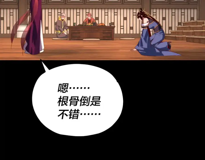 《我！天命大反派》第164话 我们不是主角团？图9