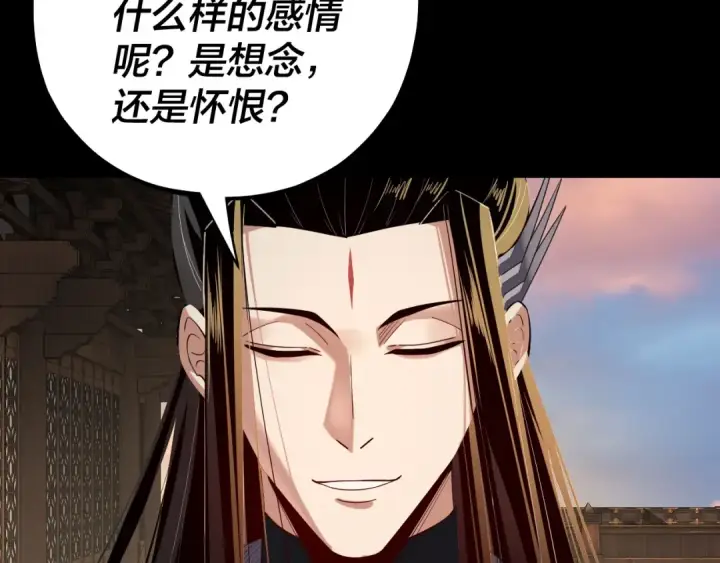 《我！天命大反派》第165话 炮灰的归宿图100