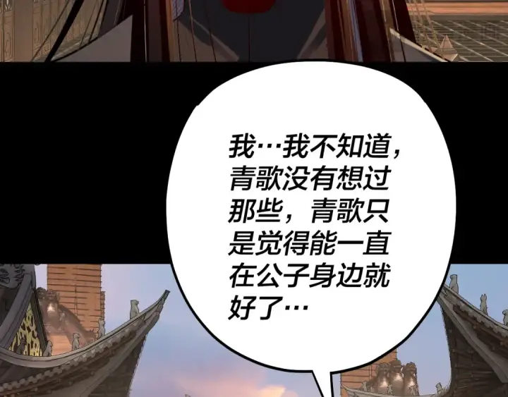 《我！天命大反派》第165话 炮灰的归宿图101