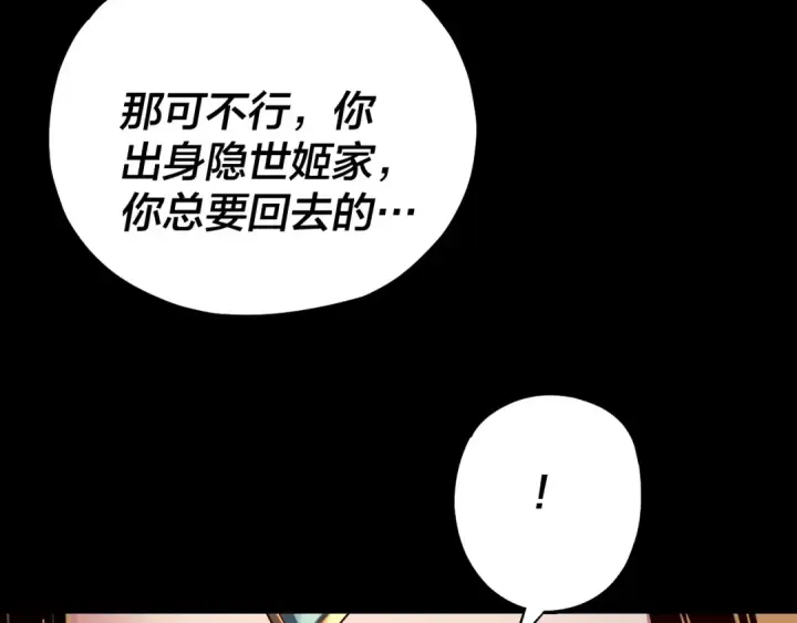 《我！天命大反派》第165话 炮灰的归宿图103