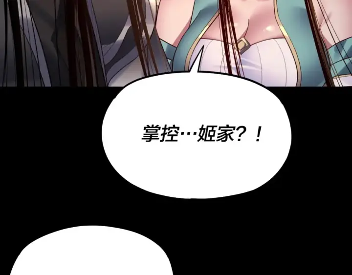 《我！天命大反派》第165话 炮灰的归宿图108