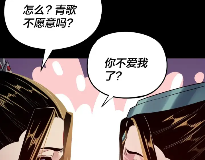 《我！天命大反派》第165话 炮灰的归宿图109