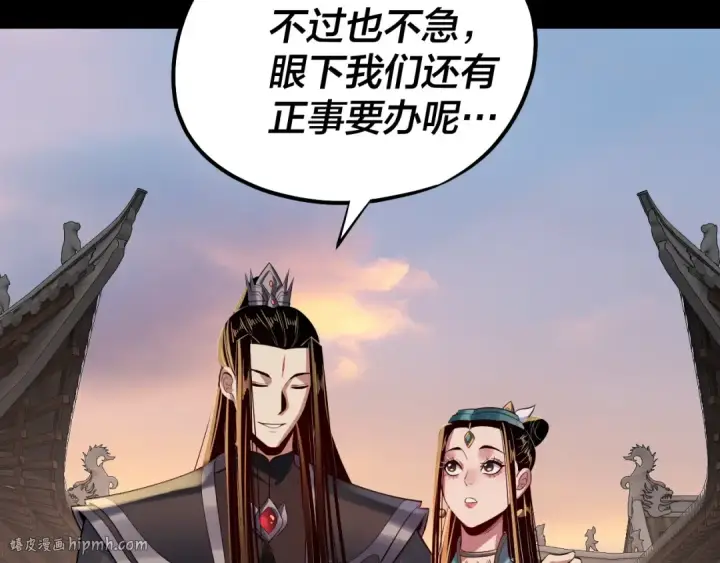 《我！天命大反派》第165话 炮灰的归宿图112