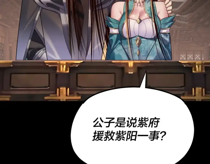 《我！天命大反派》第165话 炮灰的归宿图113