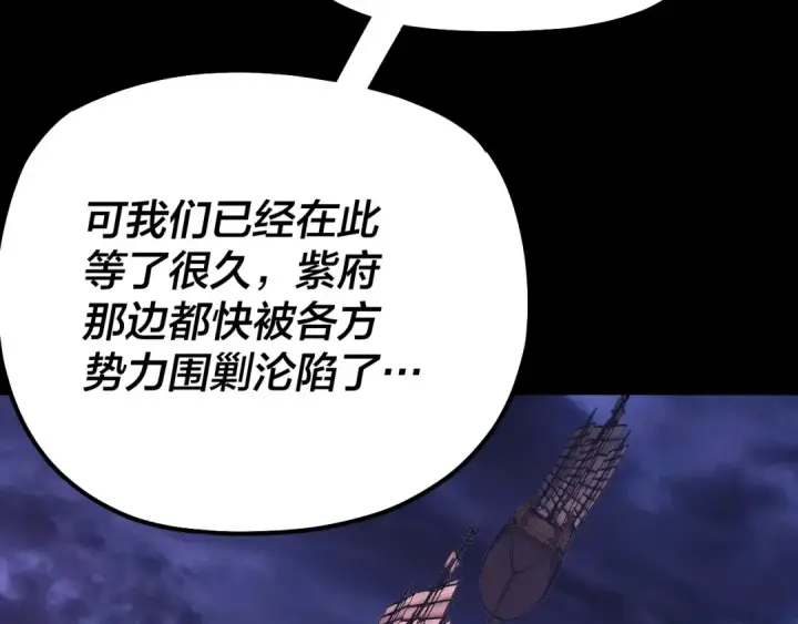 《我！天命大反派》第165话 炮灰的归宿图114
