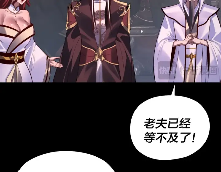 《我！天命大反派》第165话 炮灰的归宿图118