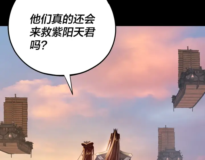 《我！天命大反派》第165话 炮灰的归宿图119