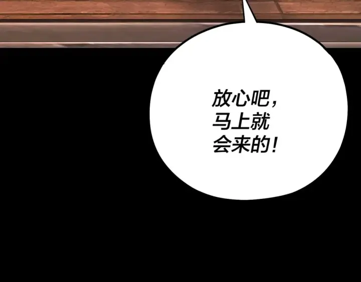 《我！天命大反派》第165话 炮灰的归宿图121
