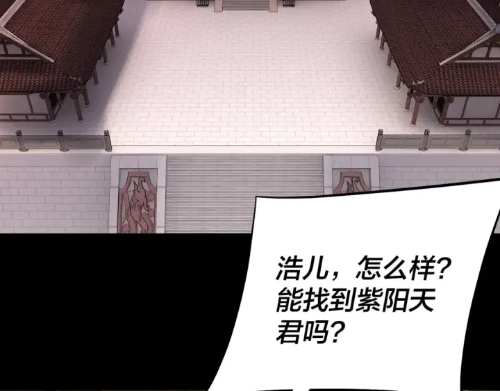 《我！天命大反派》第165话 炮灰的归宿图123