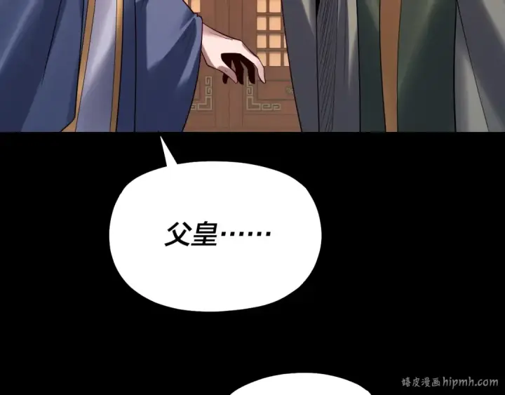 《我！天命大反派》第165话 炮灰的归宿图128