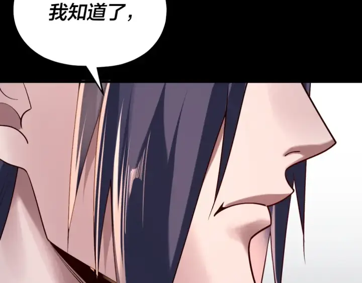 《我！天命大反派》第165话 炮灰的归宿图133