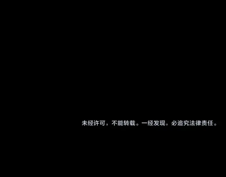 《我！天命大反派》第165话 炮灰的归宿图138