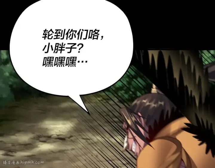 《我！天命大反派》第165话 炮灰的归宿图16