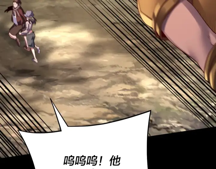 《我！天命大反派》第165话 炮灰的归宿图17