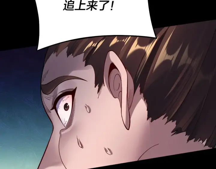 《我！天命大反派》第165话 炮灰的归宿图18