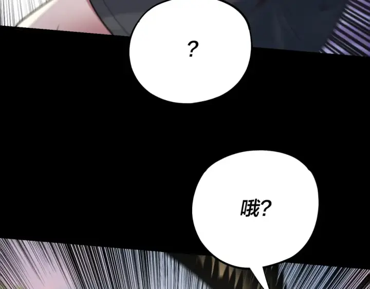 《我！天命大反派》第165话 炮灰的归宿图21