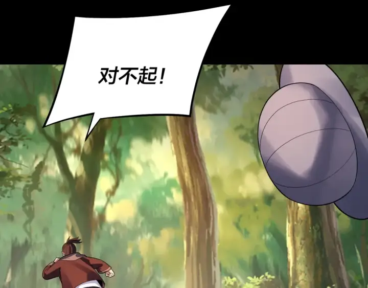 《我！天命大反派》第165话 炮灰的归宿图26