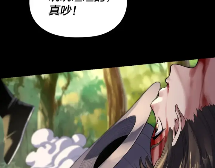 《我！天命大反派》第165话 炮灰的归宿图29