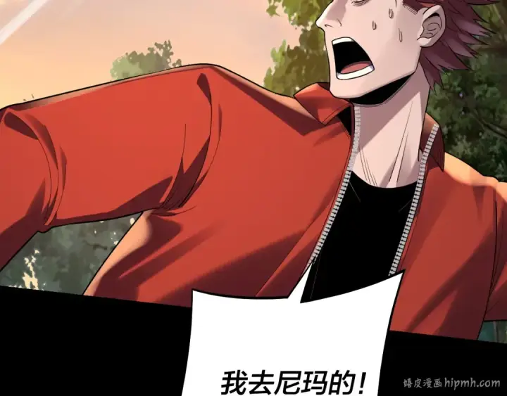 《我！天命大反派》第165话 炮灰的归宿图32