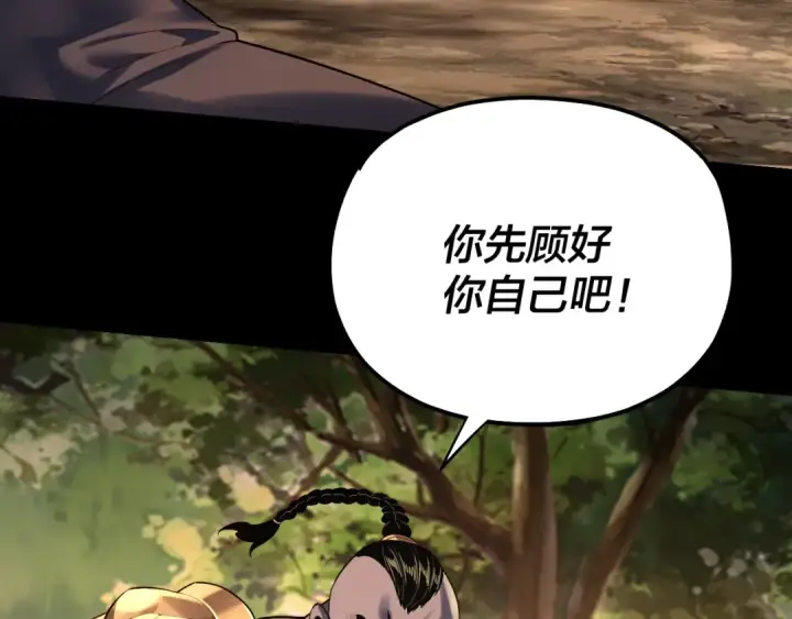 《我！天命大反派》第165话 炮灰的归宿图35