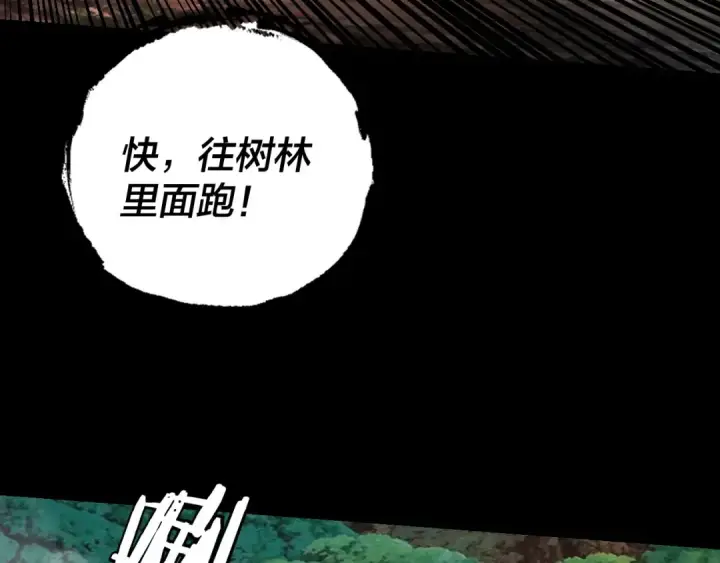 《我！天命大反派》第165话 炮灰的归宿图38