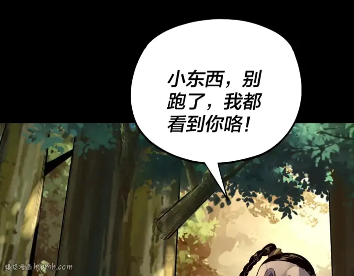《我！天命大反派》第165话 炮灰的归宿图40