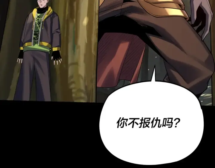 《我！天命大反派》第165话 炮灰的归宿图42