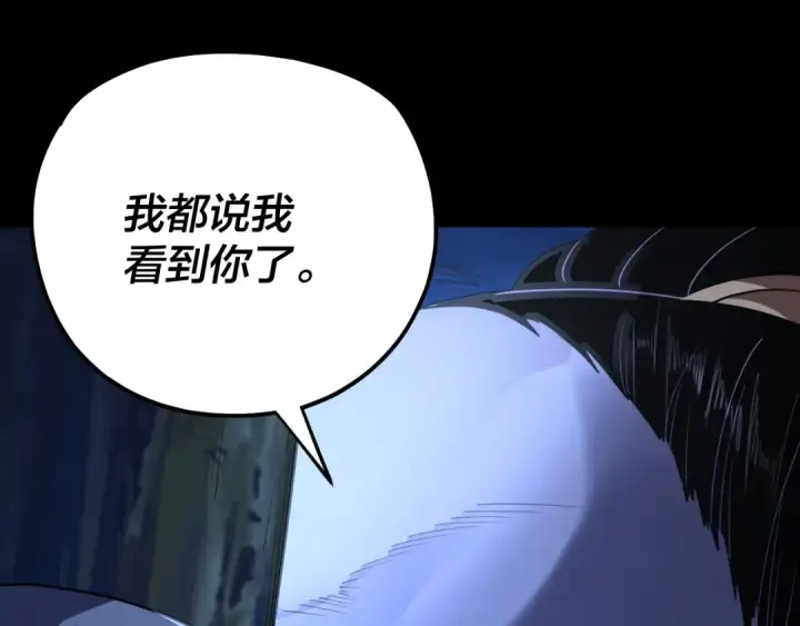 《我！天命大反派》第165话 炮灰的归宿图46